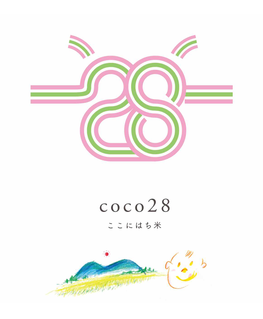 coco28 ここにはち米
