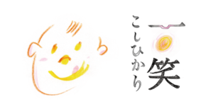 一笑こしひかり(白米)